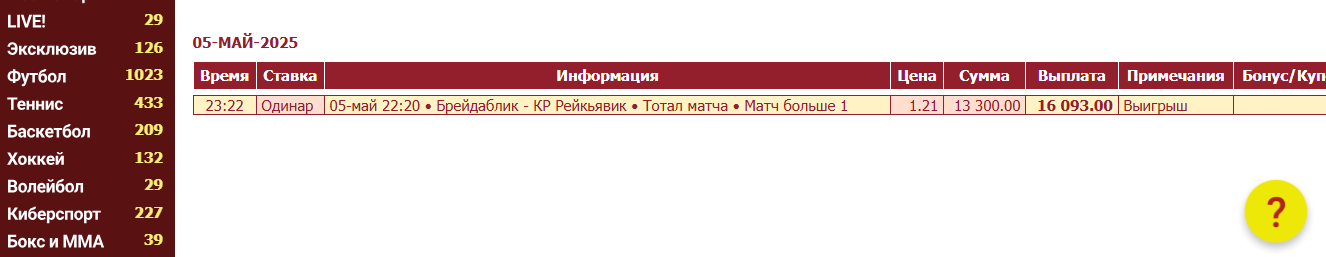 OTCET-PO-MATCU-BREIDABLIK-REIKYVIK.png