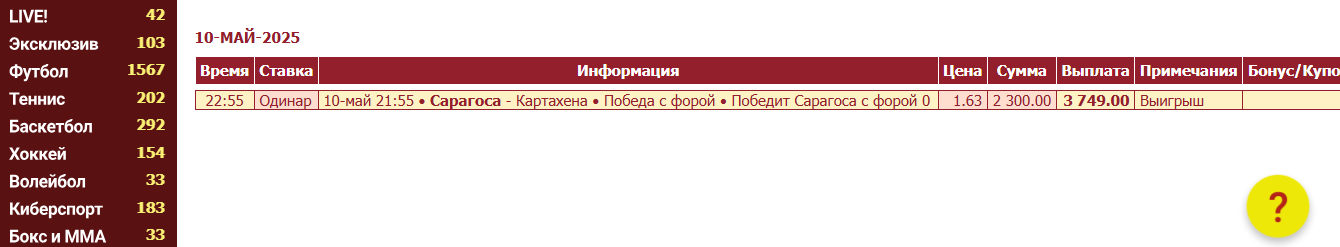 VTOROI-PO-SARAGOSE--KARTAKENA.png